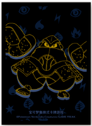 ポケモンカードゲーム デッキシールド 海外版 テツノカイナ トラベルギフト 黒