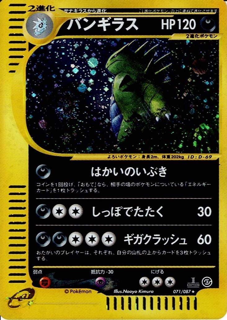 拡張パック第3弾 海からの風 – 3ページ目