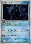 【状態A-】パルシェン PCG1 031/082