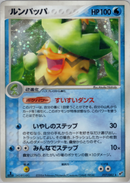 【状態D】ルンパッパ PCG2 027/082