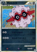 【状態B】フォレトス ミラー L2 046/080 1ED