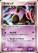 ブーピッグ PCG_QC_P 004/015 【1ED】