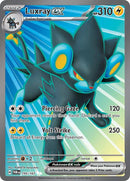 英語版)Luxray ex 195/167 レントラーex
