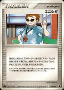 エニシダ PCG_Tyr 015/024 【1ED】
