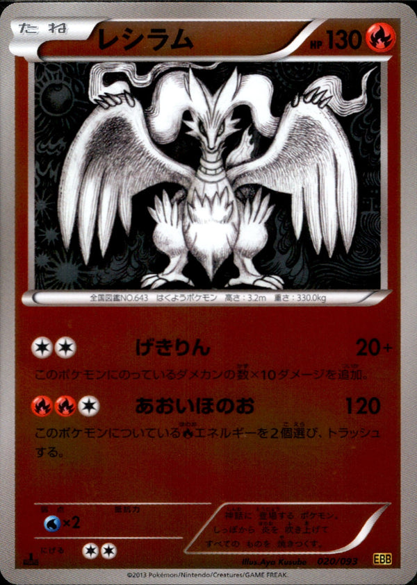 EBB / EXバトルブースト – 2ページ目