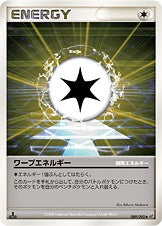 DP6 / 破空の激闘