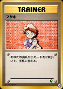 マサキ  introC 020/030 ⑳