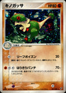 キノガッサ PCG2 047/082 【1ED】