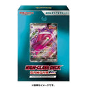 【買取品】ポケモンカードゲーム ソード&シールド ハイクラスデッキ ゲンガーVMAX