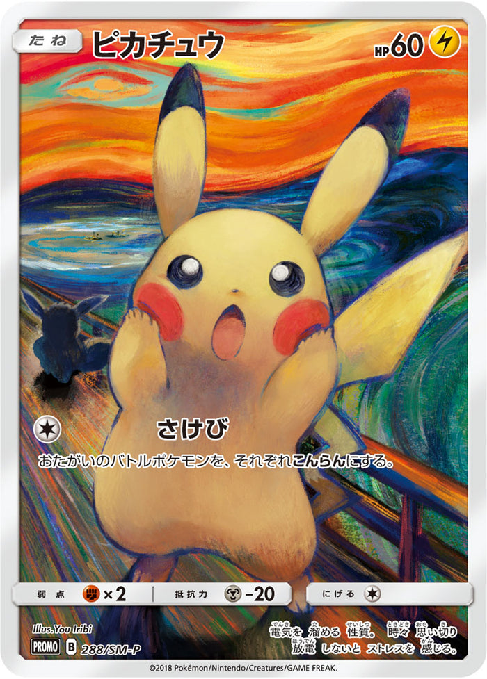 PSA鑑定品 セット販売　PSA　6枚セット販売　ポケカ　ピカチュウ PSA鑑定品