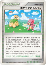 【状態B】ポケモンパルシティ 九州大会 (ドンメル ブビィ) PROMO
