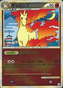 【状態B+】ギャロップ ミラー L3 011/080 1ED