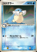 トドグラー WCP 021/108 【アンリミ】