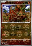 クイタラン ミラー U SV11W 016/086