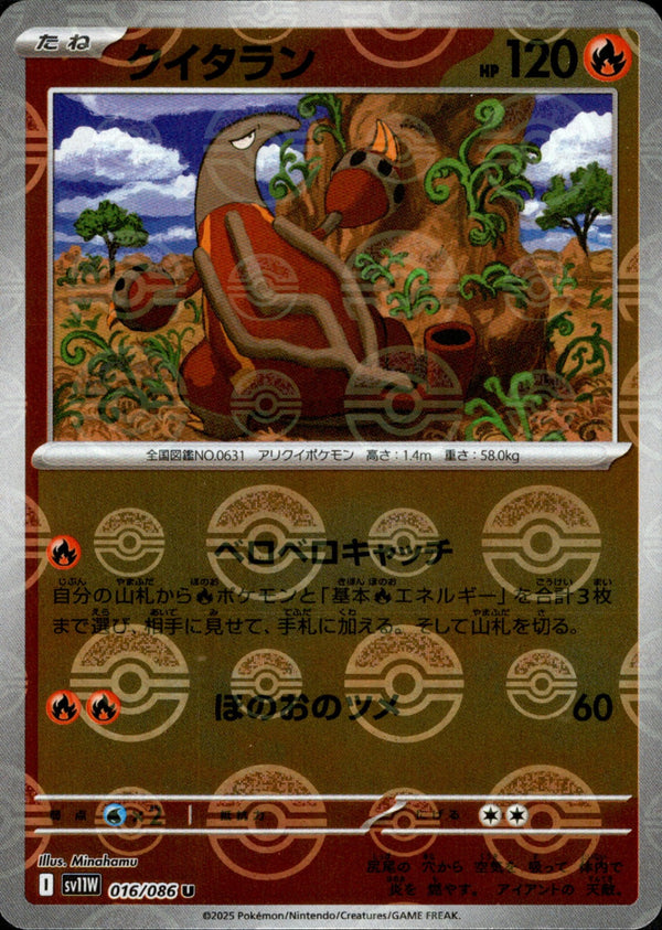 クイタラン ミラー U SV11W 016/086