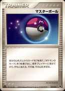マスターボール PCG_5D_Mew 013/016 【1ED】