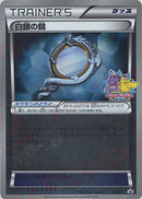 白銀の鏡 PROMO 283/BW-P