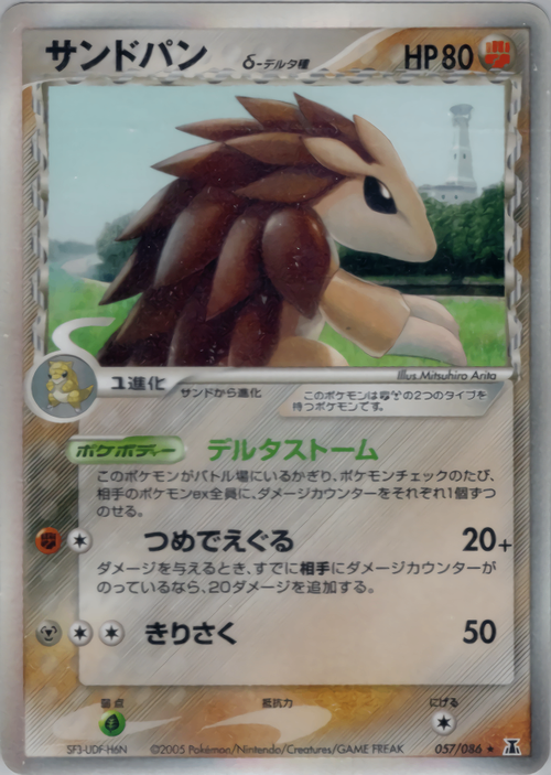 ポケモンカード ホロンの研究塔 エーフィ デルタ種(δ種) 1ED