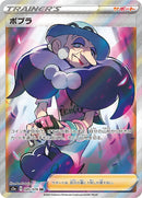 【状態A-】PSA10)ポプラ SR S3a 085/076