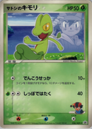 【状態A-】サトシのキモリ PROMO 036/ADV-P