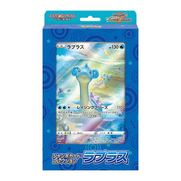 【状態A-】【買取品】ポケモンカードゲーム ソード&シールド ジャンボカードコレクション ラプラス