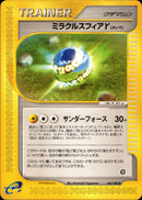 ミラクルスフィアγ(b) e5 083/088 【1ED】