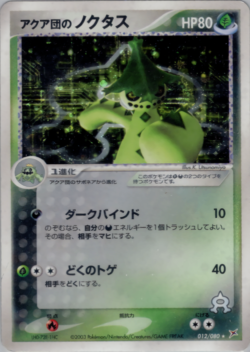 強化拡張パックex1 / マグマVSアクア ふたつの野望 – 2ページ目 強化拡張パックex1 / マグマVSアクア ふたつの野望 – 2ページ目