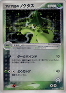 【状態A-】アクア団のノクタス ADVex1 012/080