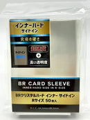 【新品】BR クリスタルハード インナー サイドイン Rサイズ 50枚入
