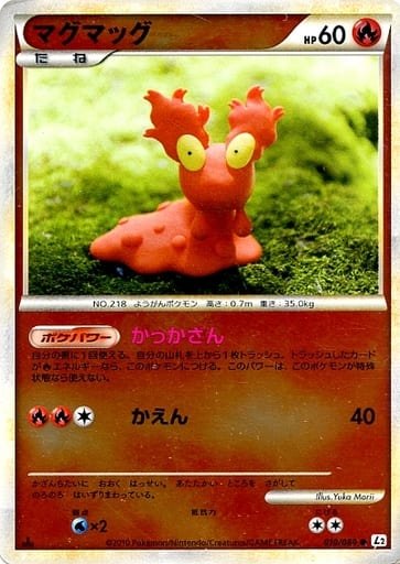 マグマッグ ミラー L2 010/080 1ED