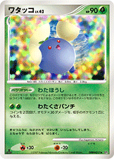 ワタッコ DP3 DPBP#217