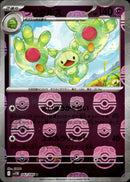 マスターボール)ランクルス ミラー U SV11B 042/086