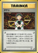 タケシ 1stGYM_D1Br 018/027