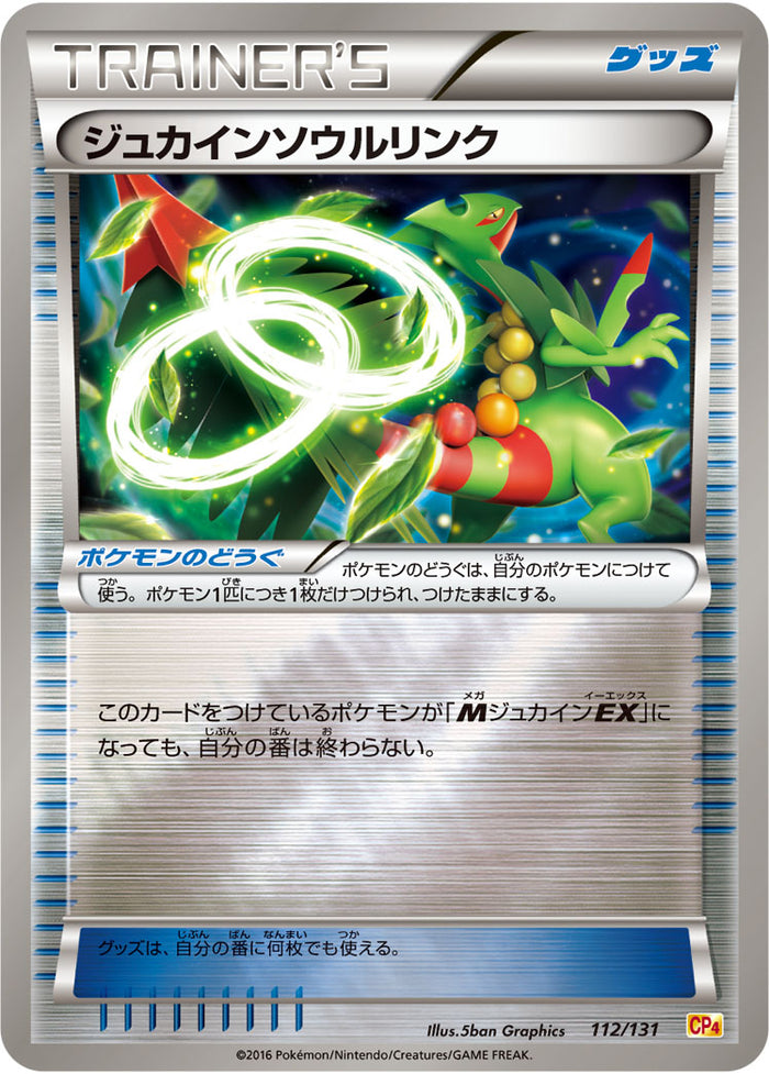 CP4 / EX×M×BREAK