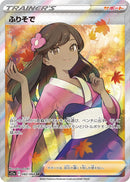 【状態A-】PSA10)ふりそで SR S11a 082/068