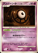 アンノーン(U) LV.15 ◆ DP5 DPBP