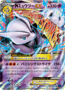 PSA9)MミュウツーEX RR XY8_b 026/059 1ED