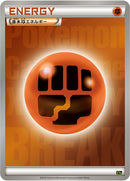 基本闘エネルギー XYG BREAK ノーマル