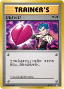 【ノーマル仕様】 ジムバッジ(キョウ) PROMO XY-P