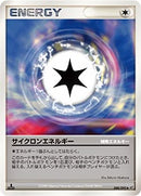 【状態B】サイクロンエネルギー DP6 088/092