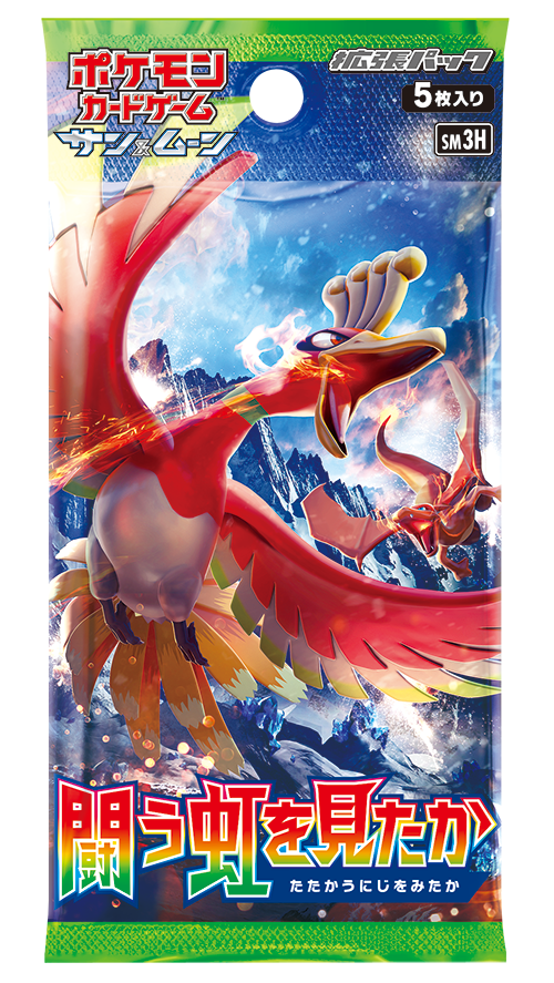 【状態A-】【買取品】ポケモンカードゲーム サン&ムーン 拡張パック 闘う虹を見たか