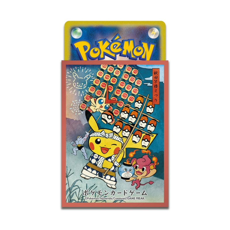 【新品】ポケモンカードゲーム デッキシールド 竿燈まつりごっこピカチュウ【レッド】