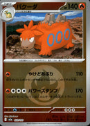 タイプ)バクーダ ミラー M2a 023/193