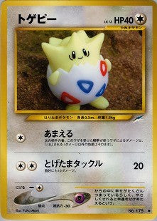 【状態A-】トゲピー ● neo4 088/113