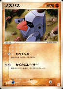 ノズパス PCG_QC_Fig 005/015 【1ED】