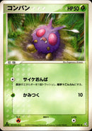 コンパン PCG1 013/082 【1ED】