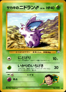 サカキのニドラン♂ ● 1stGYM2 004/098