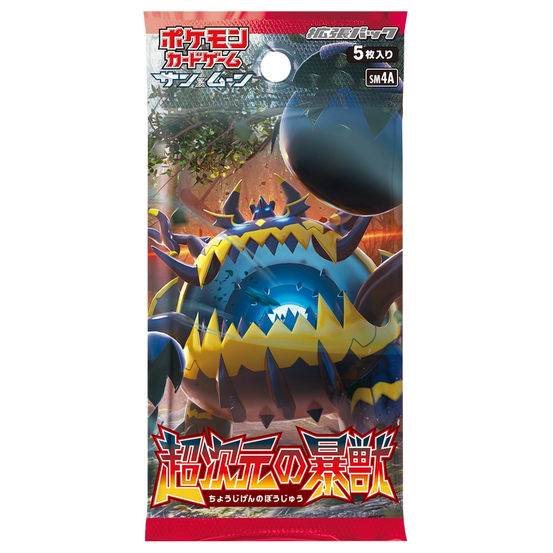 買取品】ポケモンカードゲーム サン&ムーン 拡張パック 超次元の暴獣