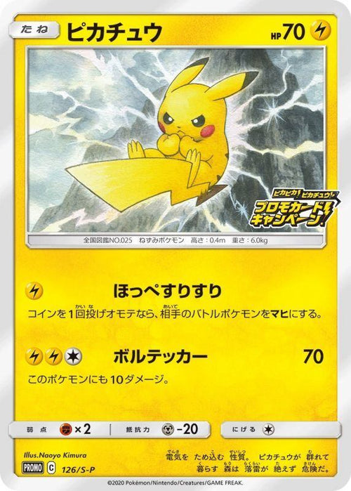 PSA9)ピカチュウ PROMO 126/S-P
