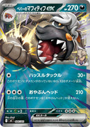 ペパーのマフィティフex ミラー MC 484/742
